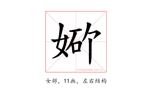 𪥾