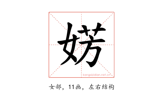 𪦀