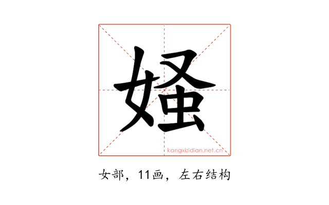 𪦄