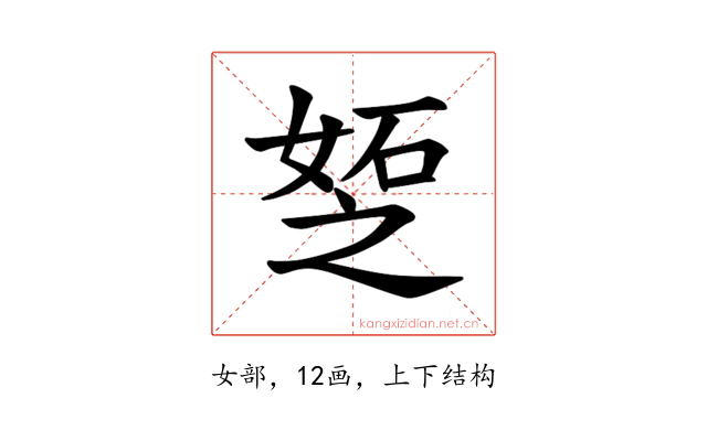 𪦆