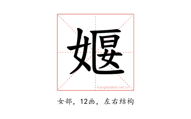 𪦈