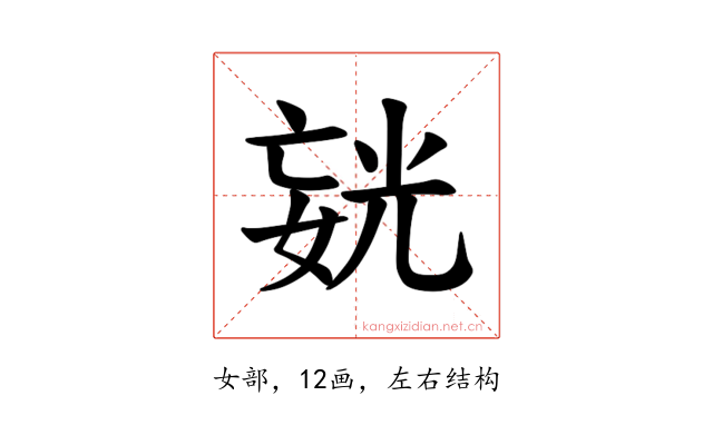 𪦍