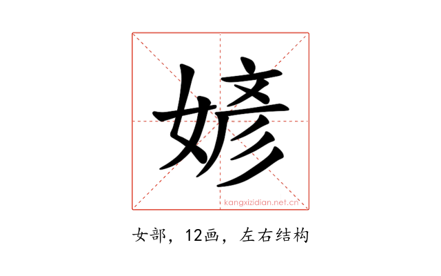 𪦎