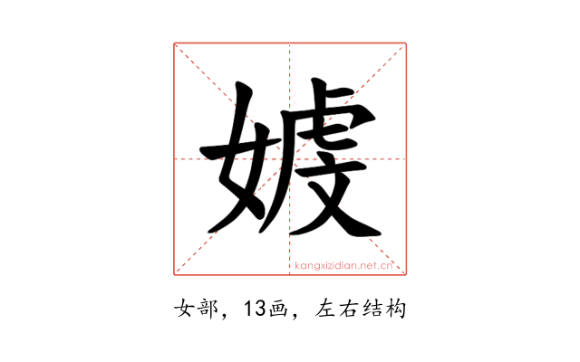 𪦒