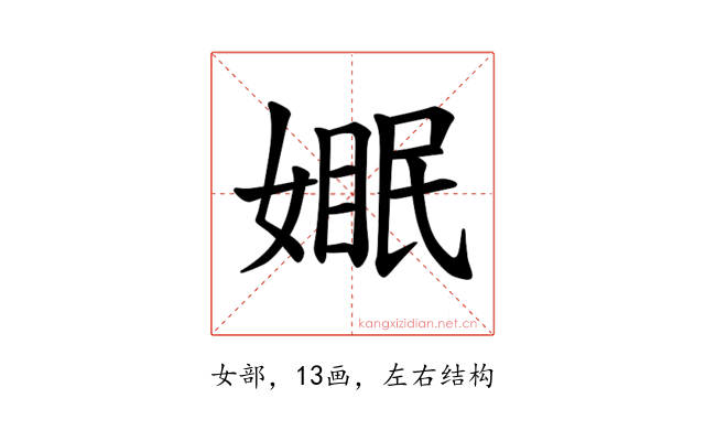 𪦓