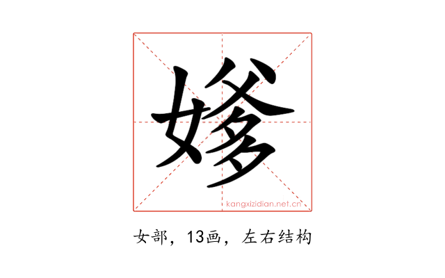 𪦕