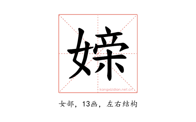 𪦖