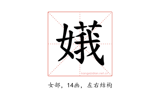 𪦙