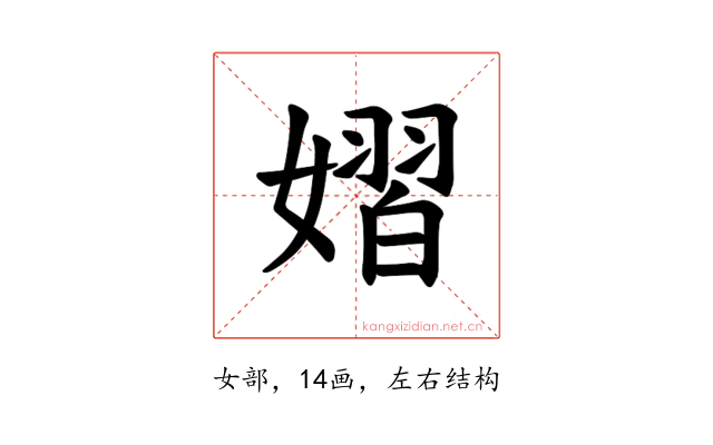 𪦞