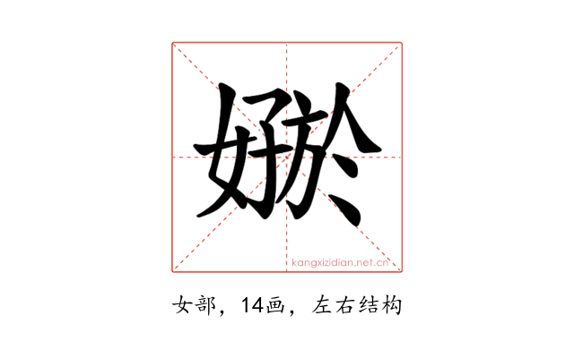 𪦟