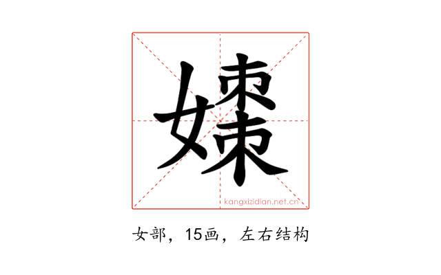 𪦡