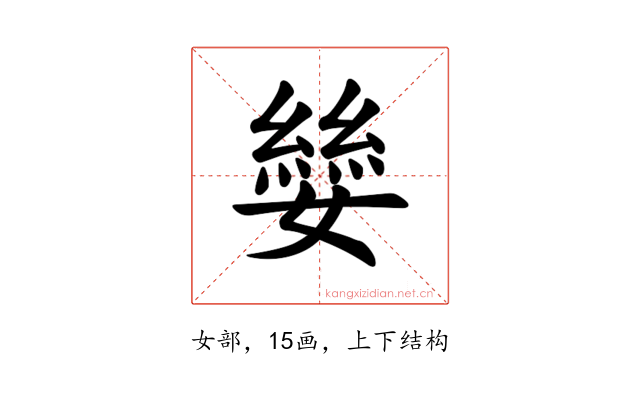 𪦥