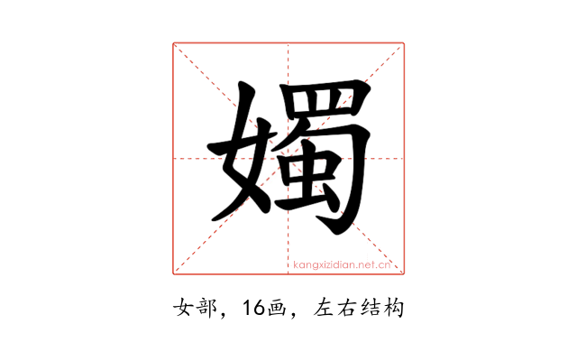 𪦨
