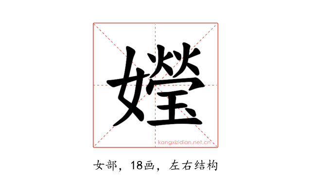 𪦯