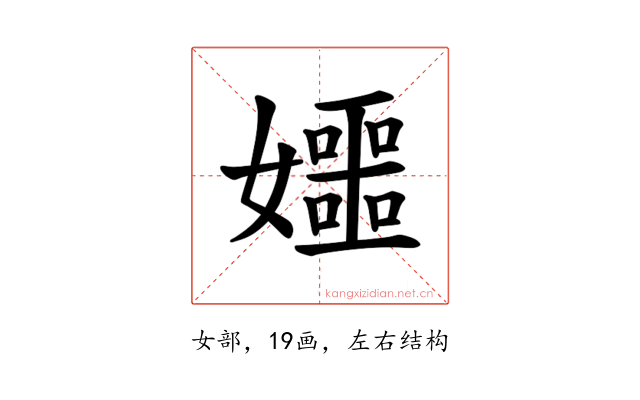 𪦰