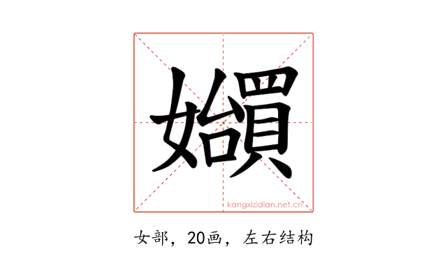 𪦲