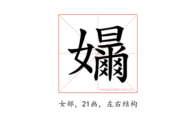 𪦳