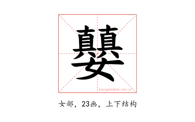 𪦵