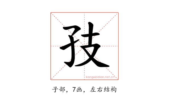 𪦶