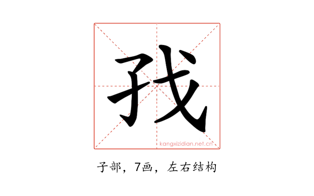 𪦷
