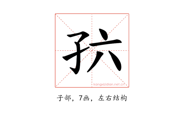 𪦸