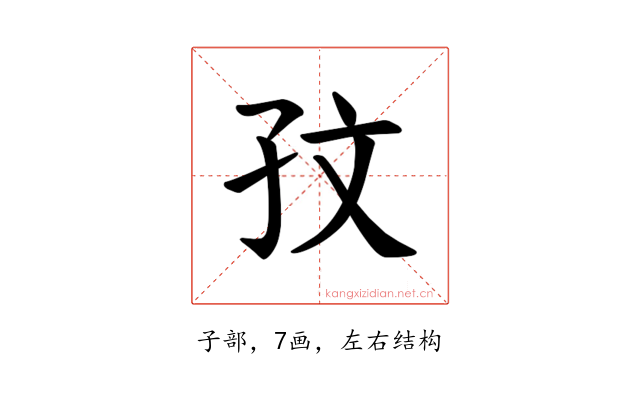 𪦹
