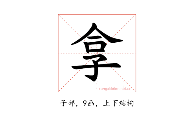 𪦻