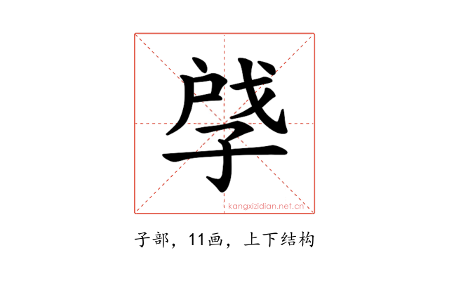 𪦽