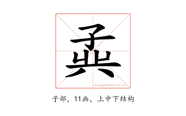 𪦾