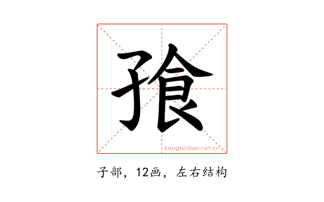𪦿