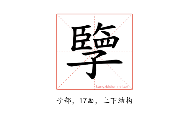 𪧂
