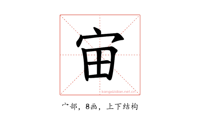 𪧈