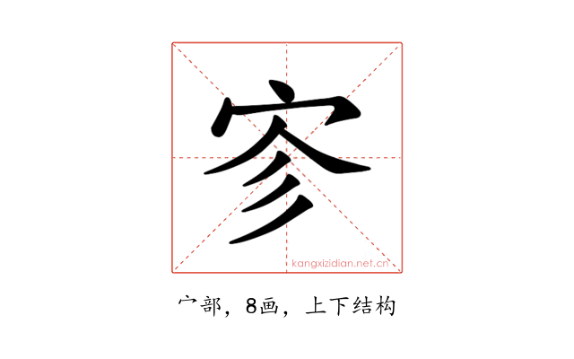 𪧉