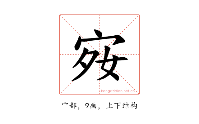 𪧋