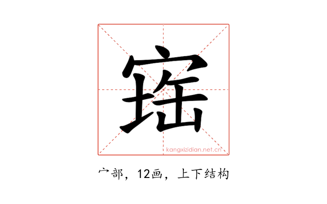 𪧕