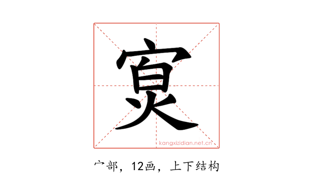 𪧖