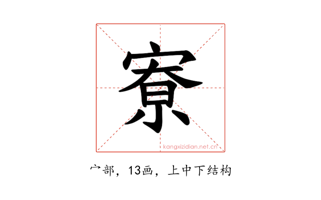 𪧛
