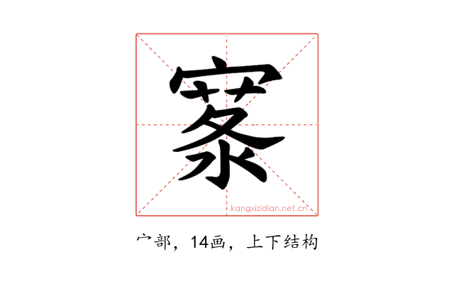 𪧣