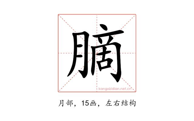 䐱