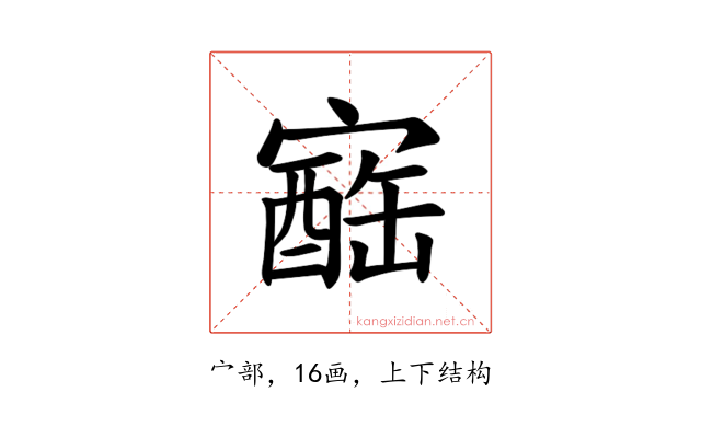 𪧬