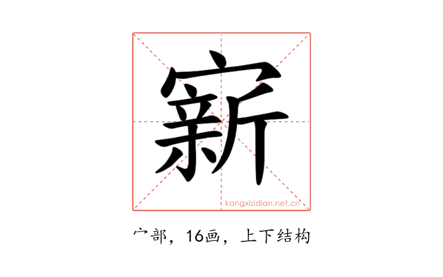 𪧭