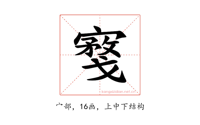 𪧮