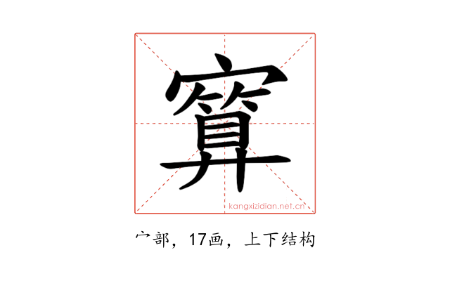 𪧯