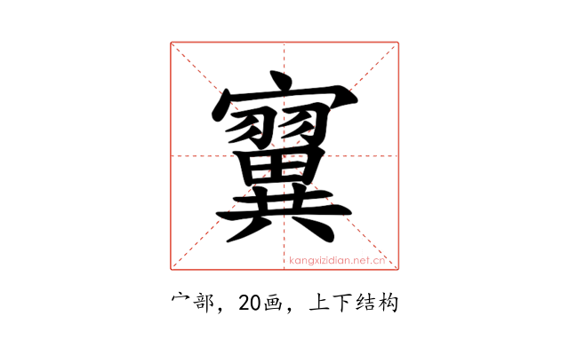 𪧴