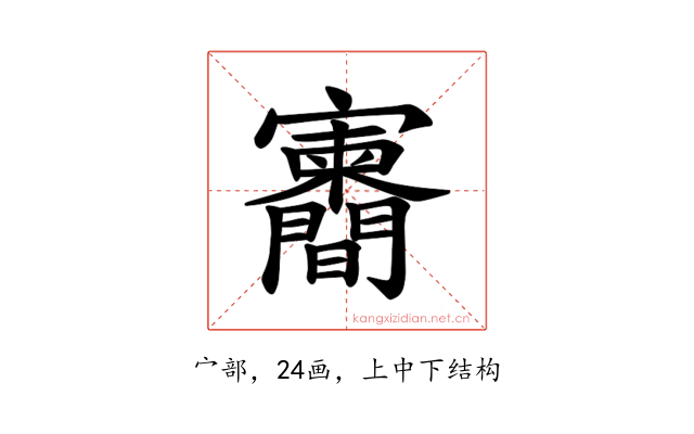 𪧶