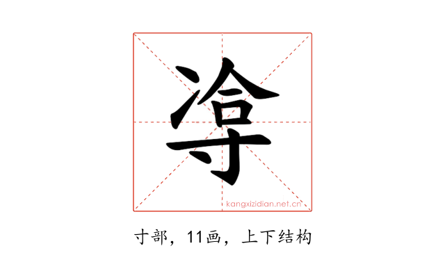 𪧹