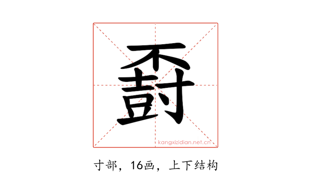 𪧽