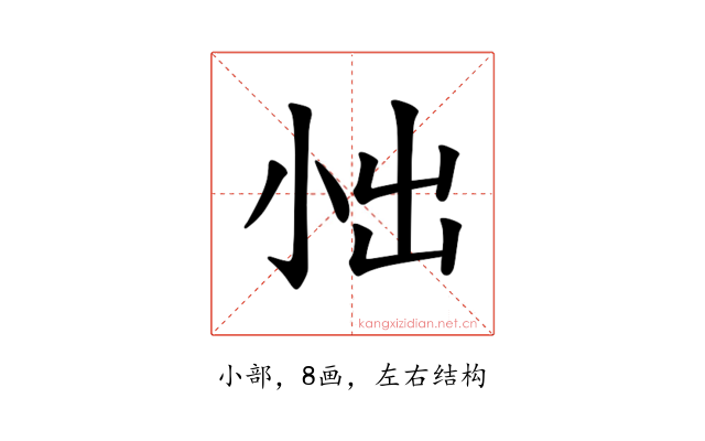 𪨀