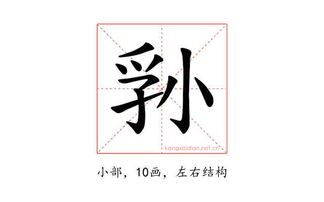 𪨁