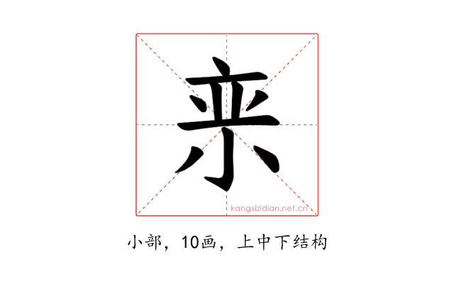 𪨂